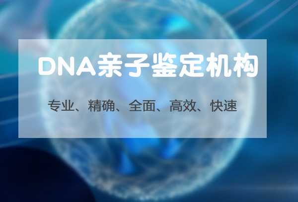 四川医院做亲子鉴定需要生物样本有哪几种, 四川医院做亲子鉴定需要生物样本有哪几种,