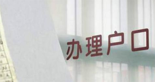 四川权威迁户亲子鉴定机构鉴定地址, 四川权威迁户亲子鉴定机构鉴定地址,