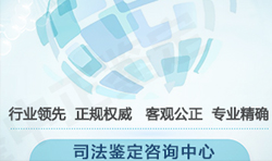 四川司法亲子鉴定中心电话和地址,四川司法DNA鉴定准确吗 四川司法亲子鉴定中心电话和地址,四川司法DNA鉴定准确吗