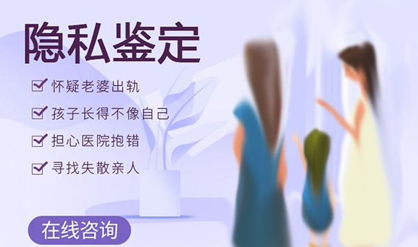 四川想办理私密亲子鉴定如何办理,四川想做隐私亲子鉴定流程是什么 四川想办理私密亲子鉴定如何办理,四川想做隐私亲子鉴定流程是什么