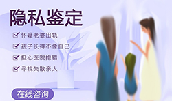 四川隐私亲子鉴定收费明细