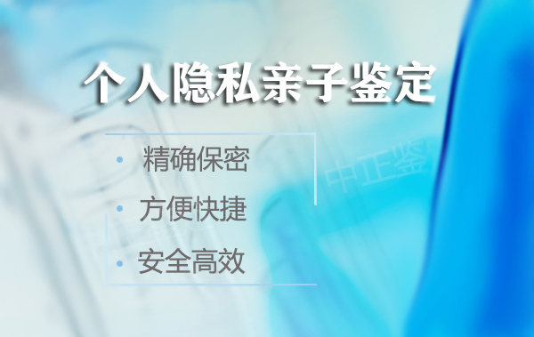四川DNA检验鉴定中心如何做鉴定,四川亲子鉴定需要等待多长时间出结果 四川DNA检验鉴定中心如何做鉴定,四川亲子鉴定需要等待多长时间出结果