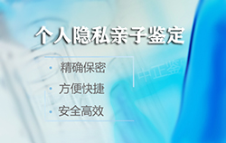 怀孕几个月怎么检测宝宝是谁的[四川]，孕期亲子鉴定结果准不准确