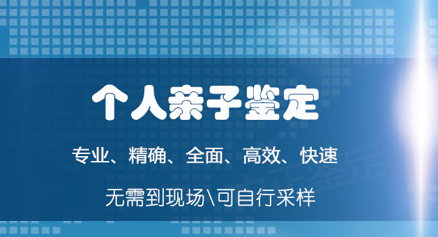 四川采集头发能做血缘检测吗,四川做隐私亲子鉴定多少费用 四川采集头发能做血缘检测吗,四川做隐私亲子鉴定多少费用