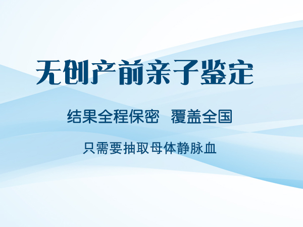 四川怀孕亲子鉴定的流程,四川正规产前亲子鉴定中心去哪里 四川怀孕亲子鉴定的流程,四川正规产前亲子鉴定中心去哪里