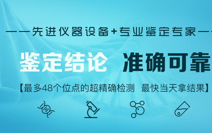 同父异母半同胞鉴定 同父异母半同胞鉴定